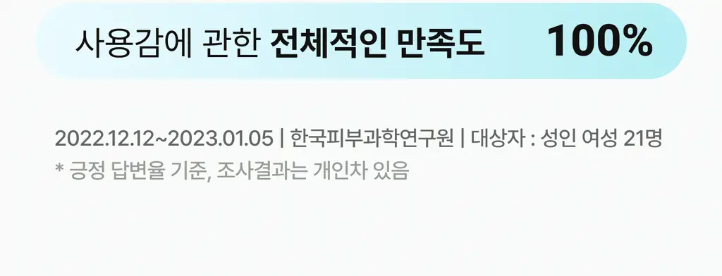 [광노화 선 케어] 싸이닉 엔조이 슈퍼 마일드 선 에센스 더블 기획 (50ml+50ml) 상세페이지 34